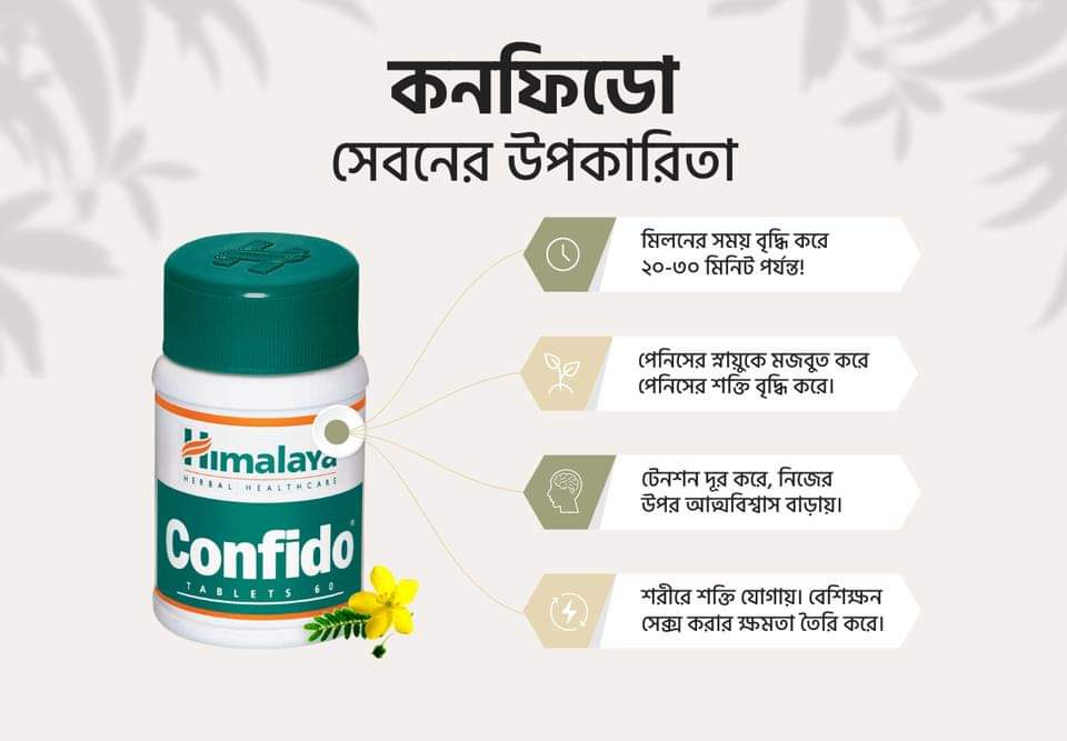 Himalaya Confido – Happy Shopping BD