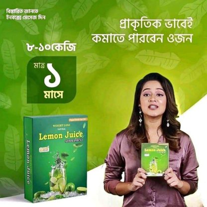 Lemon  Juice (Weight loss) 120gm /Supliment