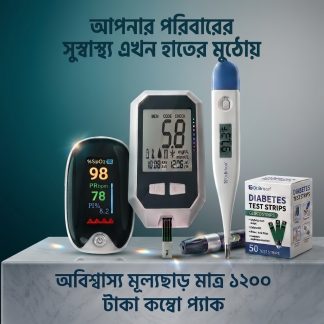 Health Care Bundle Offer
